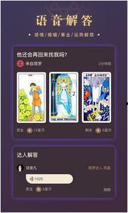 最新占卜爆料软件,最新占卜爆料软件，带你探索神秘命运之谜